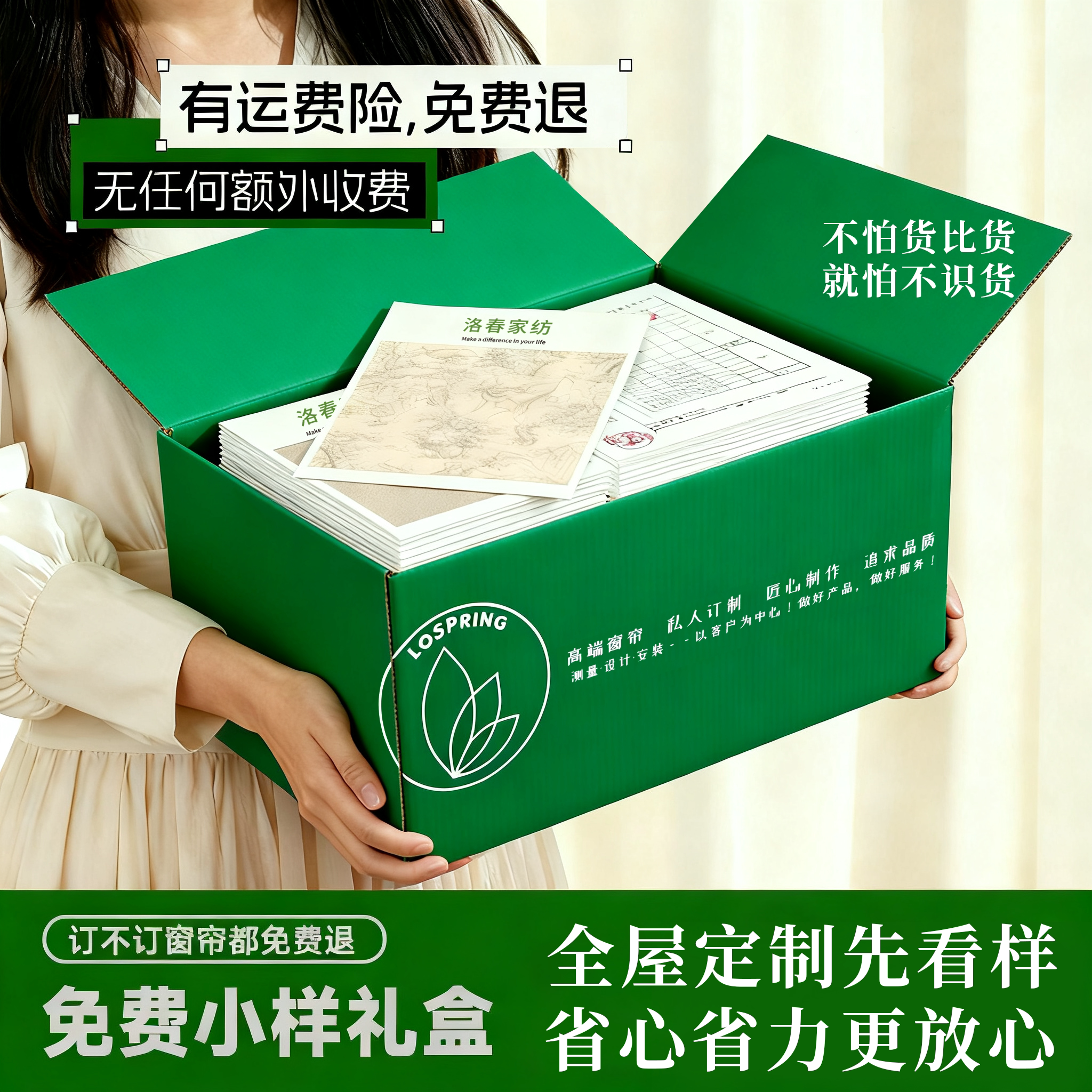 窗帘小样样品全国上门测量安装免费寄样遮光窗帘窗纱轨道窗帘定制