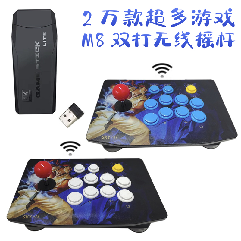 M8适用小霸王家用高清电视游戏主机双人无线摇杆2W款经典游戏拳皇