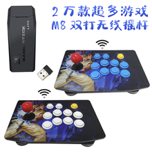 M8适用小霸王家用高清电视游戏主机双人无线摇杆2W款经典游戏拳皇