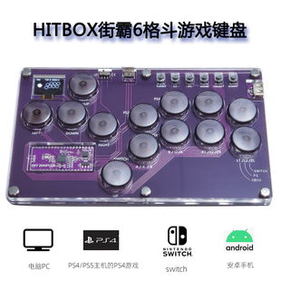 SKY2040PLUS街霸PS格斗键盘steam后覆盖式 SOCD双上键自定义HITBOX
