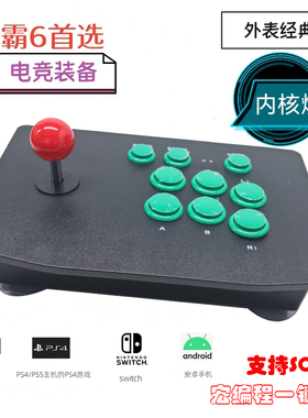 STEAM街霸6摇杆PS4/Switch电竞装备多平台兼容SOCD宏编程有线摇杆