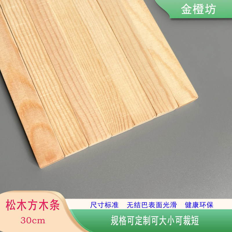 原木松木方条手工制作积木木方