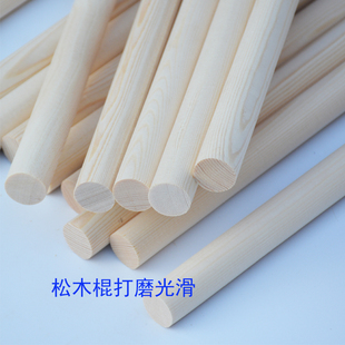 松木樟子松圆木棒木棍木条DIY手工沙盘建筑模型家具配件厂家直销
