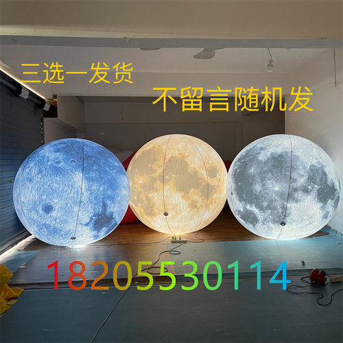 星球pvc悬挂七彩发光气模