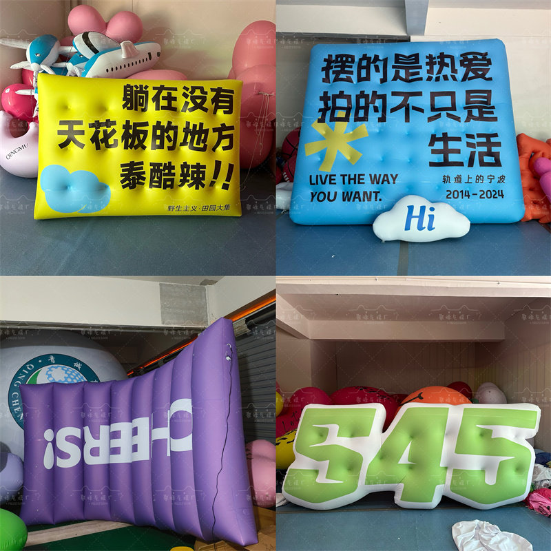 定制异形方块气模PVC充气抱枕飘空气球