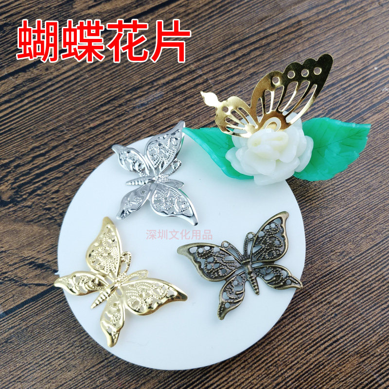 蝴蝶花片铁片古风发簪步摇饰品配件diy材料立体热缩片发衩装饰