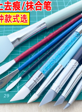 石塑超轻粘土滴胶笔硅胶抹纹笔抹合压痕抹平笔开眼双头抹刀造型刀