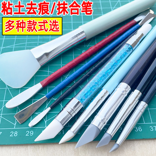 石塑超轻粘土滴胶笔硅胶抹纹笔抹合压痕抹平笔开眼双头抹刀造型刀