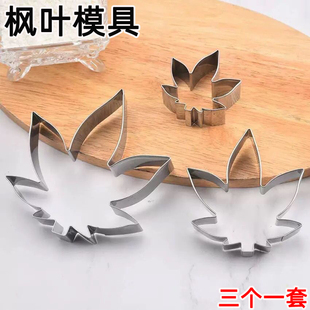 石塑粘土DIY枫叶冰箱贴亲子手工秋天树叶模具压花器枫叶形状模具
