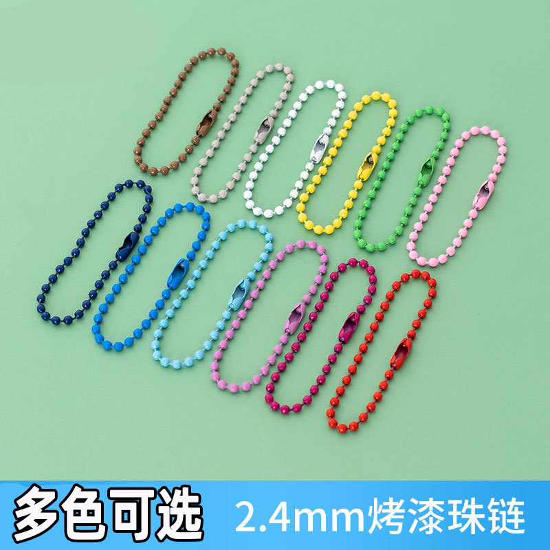 DIY饰品钥匙扣烤漆波珠链彩色珠链金属圆珠链挂件链子吊牌链材料,饰品/流行首饰/时尚饰品新,其他DIY饰品配件,淘宝优惠券,粉丝福利购,淘宝优惠卷