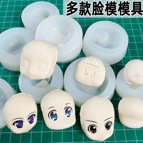 超轻粘土树脂黏土脸模模具Q版豆丁体馒头卡通包子娃娃脸模具材料