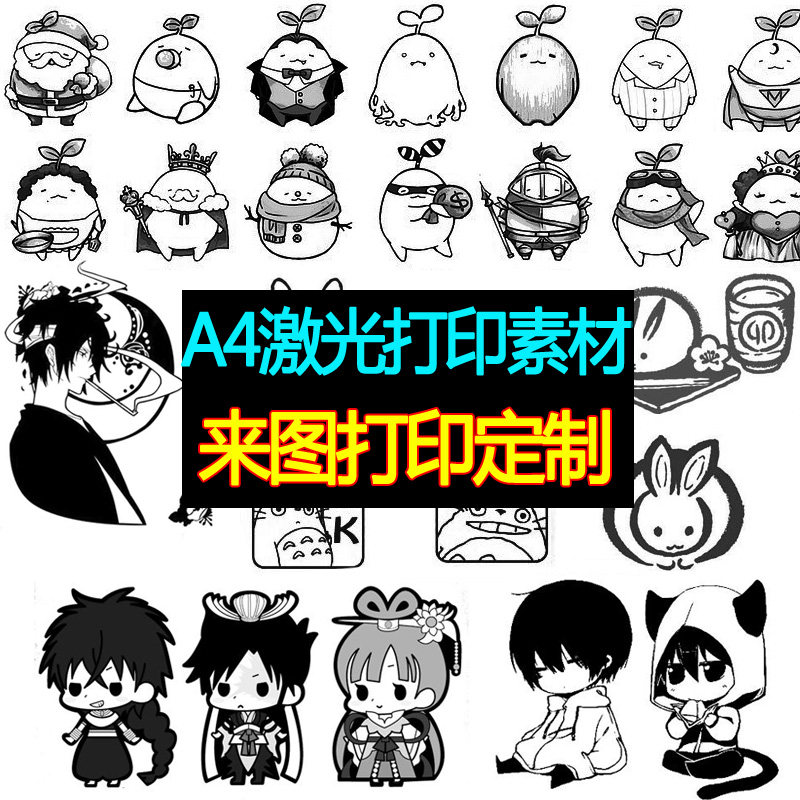 A4单张 来图打印 激光打印橡橡皮