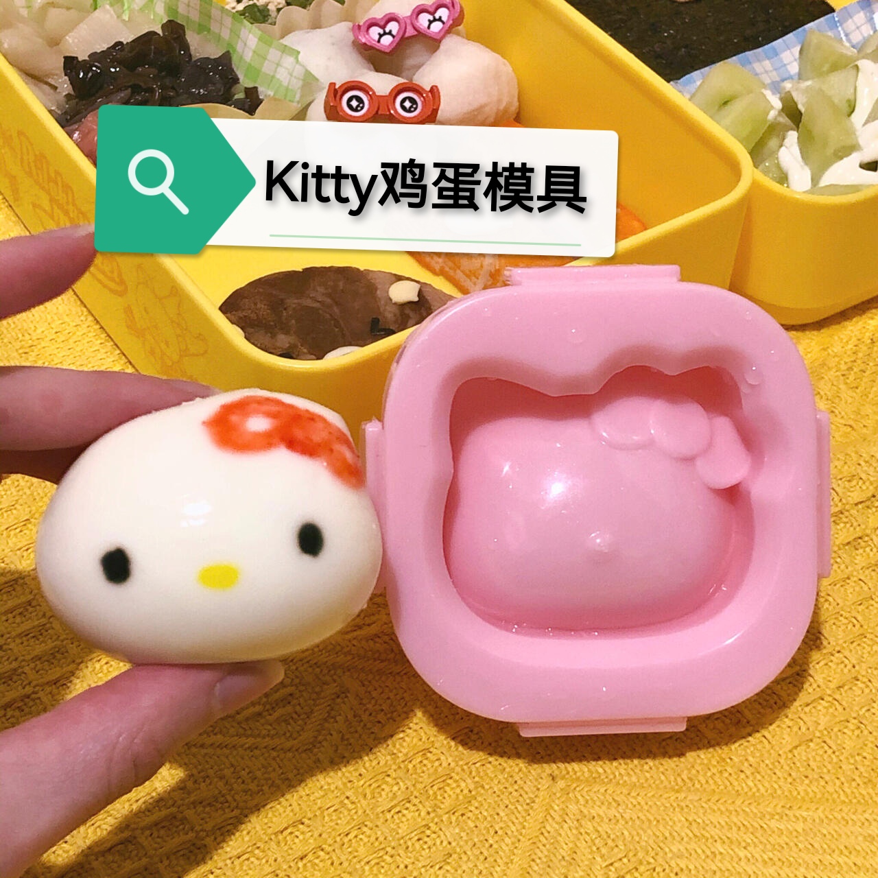 hellokitty鸡蛋模型KT造型鸡蛋饭团模具儿童DIY米饭KT水煮蛋模具