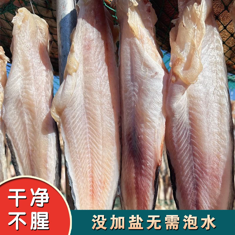 荣成淡干不咸不用泡水海兔子鱼老冷鱼先生鱼干海娃鱼干大马哈鱼干,水产肉类/新鲜蔬果/熟食,鱼干,淘宝优惠券,粉丝福利购,淘宝优惠卷