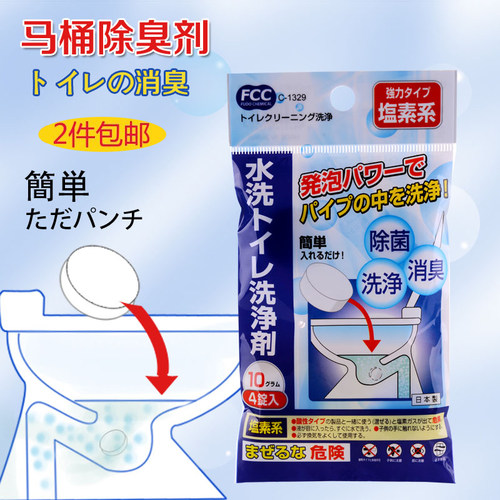 进口强效消毒杀菌坐便器洁厕剂