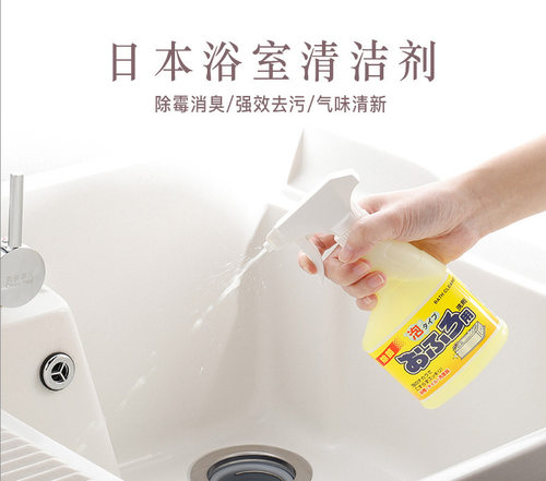 日本进口浴室清洁剂玻璃隔断浴缸强力除垢剂瓷砖去污水龙头去水锈 - 封面