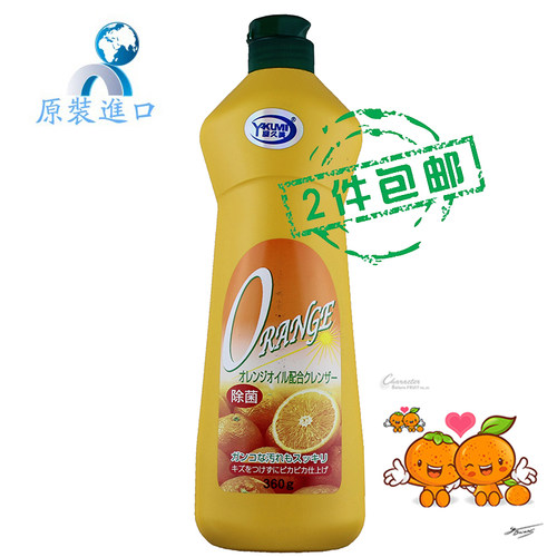 日本进口万用微粒子清洁剂去污剂