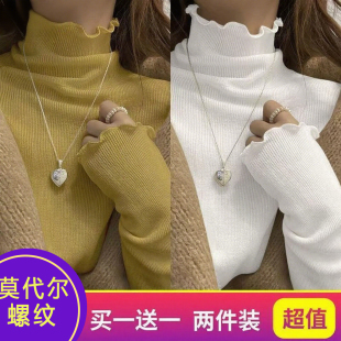 300斤大码女装胖MM秋冬长袖内搭上衣莫尔代半高领木耳边打底衫女
