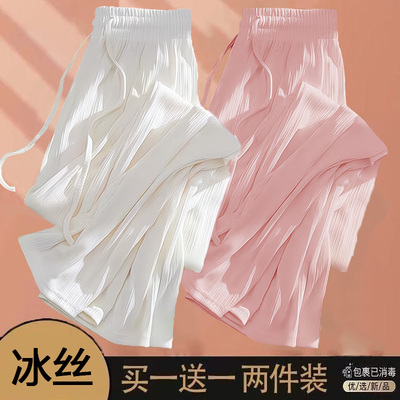 冰丝裤窄版胖mm大码裤阔腿裤夏季薄款垂感高腰超轻薄休闲拖地裤女