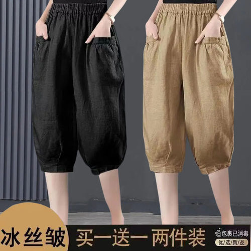 2025夏季薄款七分裤女新款休闲裤宽松女士高档中老年妈妈哈伦裤子