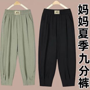 买一送一哈伦裤女薄款休闲九分裤妈妈宽松萝卜裤子2025夏季新款