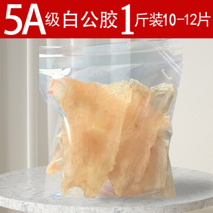 官栈花胶极品白花胶干货正品鳕鱼胶孕妇食补新西兰鳘鱼胶鱼肚