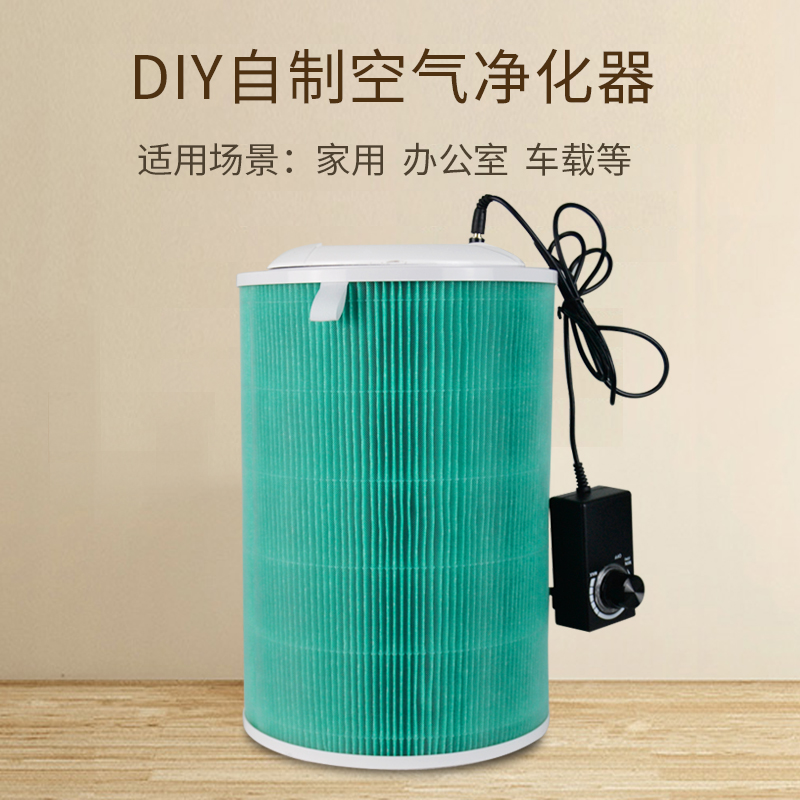 ¿ÕÆø¾»»¯Æ÷DIY×ÔÖÆÊÊÅäСÃ×¹ýÂËÍøÂËо¾²Òô·çÉÈÔöÇ¿°æ³ý¼×È©Îíö²
