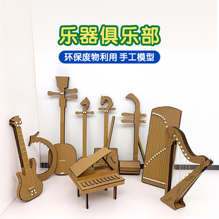 中国风民族乐器手工制作diy材料半成品变废为宝成品古风自制乐器