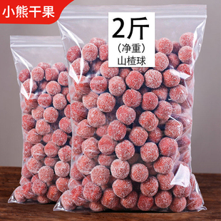 山楂雪丽球500g新鲜山楂制品雪丽球山楂条果丹皮酸甜蜜饯果脯零食