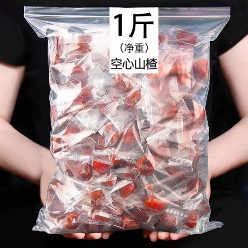 空心山楂250g*2袋无核山楂球果脯蜜饯去核山楂凉果健康零食无添加