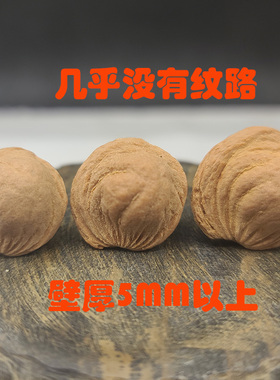 三易严选高端秦岭浅纹无纹龙纹桃核雕刻原料正圆光珠文玩手串制作