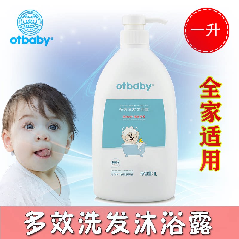 otbaby婴儿洗发沐浴露2合1大瓶1L家庭装宝宝儿童洗发水沐浴乳无泪