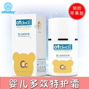 otbaby婴儿多效防皲裂特护霜秋冬防皴保湿滋润面霜宝宝儿童擦脸油