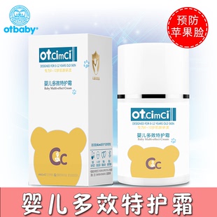 otbaby婴儿多效防皲裂特护霜秋冬防皴保湿滋润面霜宝宝儿童擦脸油