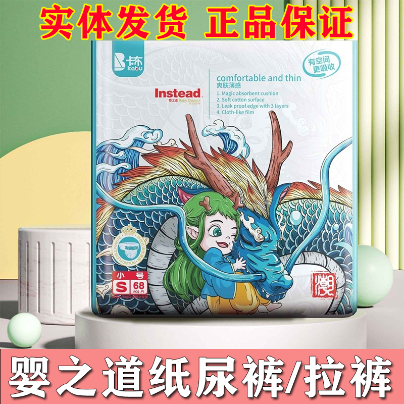 婴之道国潮纸尿裤新生婴儿尿不湿早产透气轻薄干爽宝宝学步拉拉裤