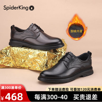 蜘蛛王2025年春款男鞋商务皮鞋男冬季加绒真皮圆头正装结婚新郎鞋