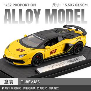 新款 32兰博SVJ63合金汽车模型声光玩具跑车可敞篷大牛 车致1