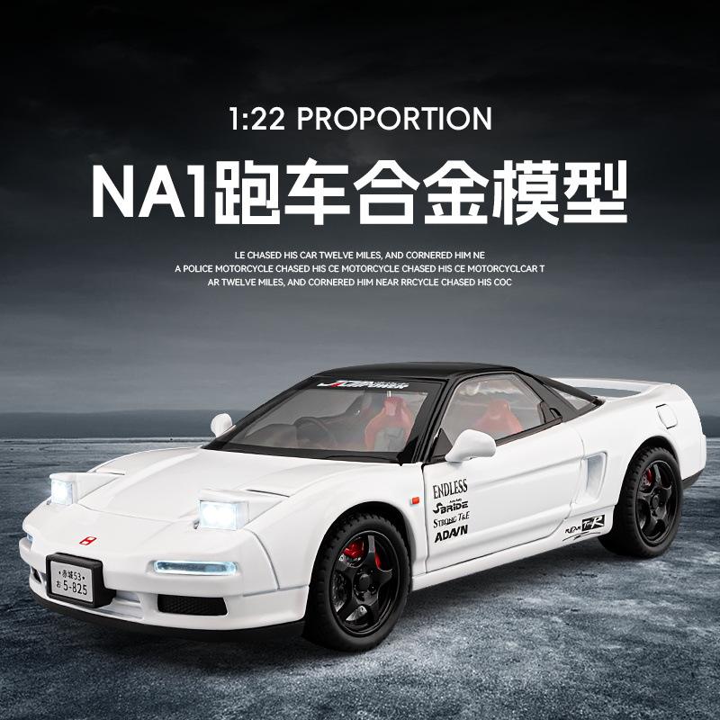 嘉业1:241跑车四轮避震仿真汽车模型车合金车火车/摩托/汽车模型
