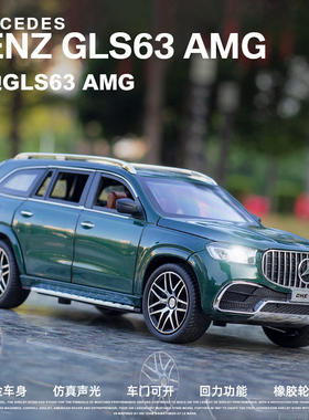 车致1:大奔GLS630合金汽车模型大号越野车仿真金属车24272盒装