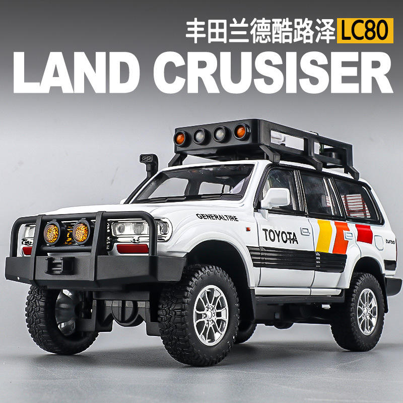 车致1:24丰田酷路泽LC80合金车模型仿真越野车摆件儿童玩具车