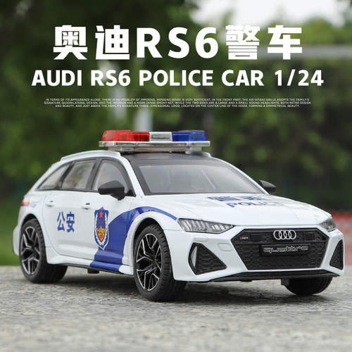 新款 金丽方1/24奥滴RS6警车合金汽车模型声光玩具旅行车盒装