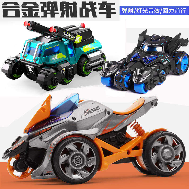 新款 铭源1/32合金战车模型三合一弹射摩托车声光玩具汽车盒装