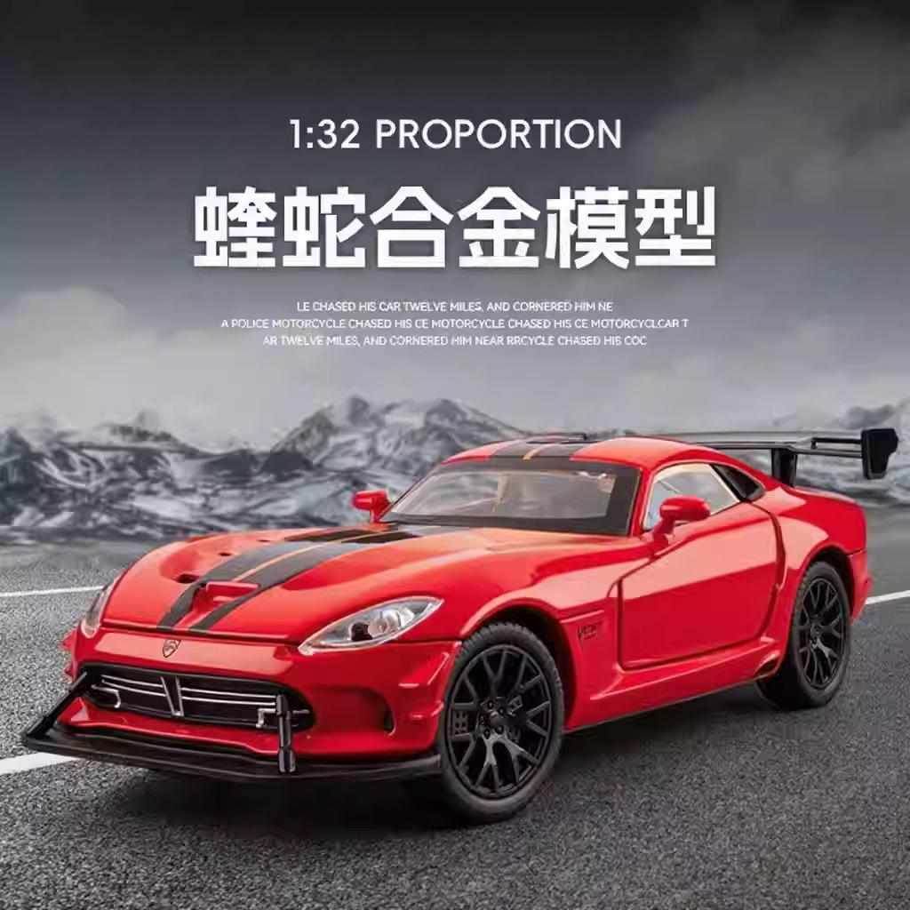 1:32道其蝰蛇合金车模型仿真肌肉跑车收藏摆件儿童玩具小汽车