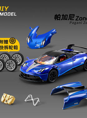 新款 高乐格盒装AE86拆装模型合金汽车1/43仿真儿童玩具摆件