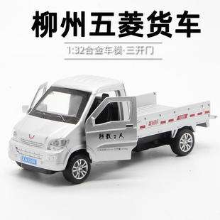带声光运输卡车 新款 盒装 仿真1 32合金柳州五菱货车车模