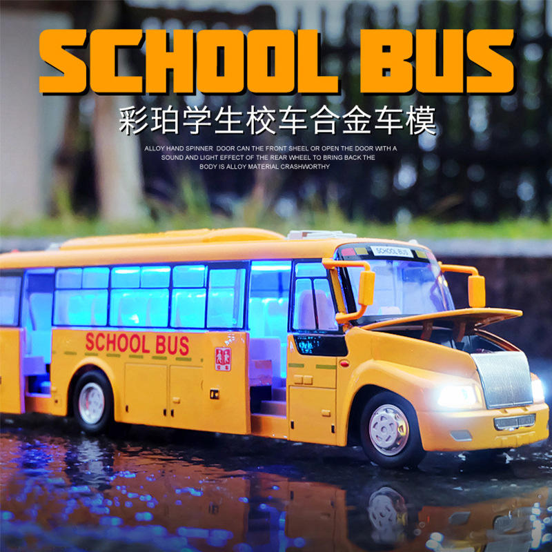 大号合金校巴模型仿真校车大巴士公交车摆件儿童玩具小汽车男