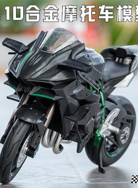 1:10川奇H2合金摩托车模重型机车杜卡笛模型仿真声光避震儿童玩具
