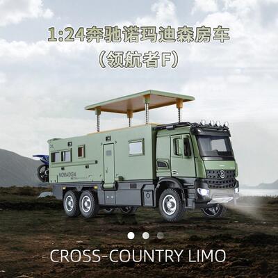 （盒装）仿真1比24大奔领航者合金越野房车模型摆件儿童玩具