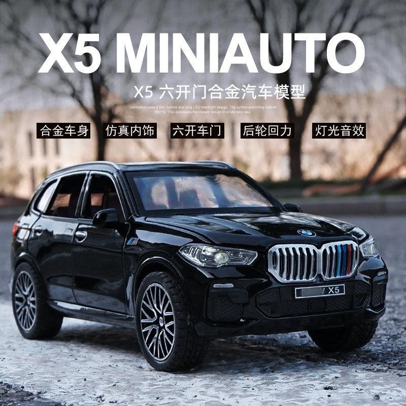 1:32宝玛X5合金车模型仿真越野车收藏摆件儿童玩具小汽车礼物