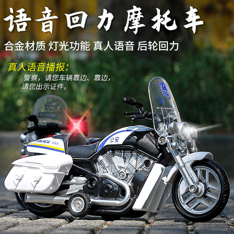 新款 语音播报蒂雅多太子带警笛公安声光版合金摩托车模型